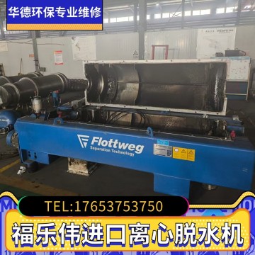 福樂偉Z5E臥螺離心機(jī)食品廠維修經(jīng)驗