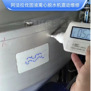 乳制品進(jìn)口阿法拉伐蝶片機(jī)故障維修