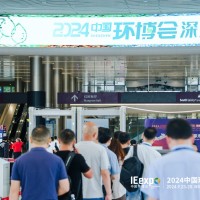 2025第十屆中國環(huán)博會廣州展9月17-19日
