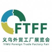 2024中國（義烏）外貿工廠展覽會12月6日義烏啟幕