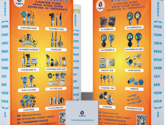 廣州華茂傳感儀器攜手十家儀表廠家亮相廣州國際計量展-展后回顧3