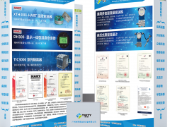 廣州市熙泰自控設備攜手十家儀表廠家亮相廣州國際計量展-展后回顧5