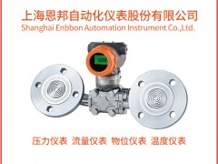 上海恩邦自動化儀表成為《2025年儀表摜蛋撲克牌》梅花5得主-系列報道48