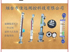 煙臺(tái)市佳遠(yuǎn)測(cè)控成為《2025年儀表?yè)サ皳淇伺啤泛谔?得主-系列報(bào)道50