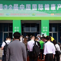 2025健康展-北京健康展-北京大健康展-健康產業展