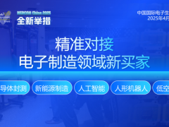 精準(zhǔn)對(duì)接人工智能領(lǐng)域新買家，搶跑2025新賽道！