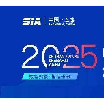 2025年上海工業(yè)自動(dòng)化及機(jī)器人展會(huì)/