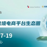CCBEC2025深圳跨境電商展覽會/2025年跨境電商展會
