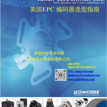 美國EPC光電編碼器 15T/755/260/725