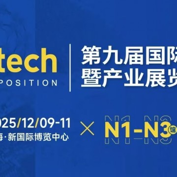 2025年碳材料展/2025上海國際碳材料
