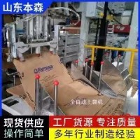 白砂糖自動上袋封口包裝機