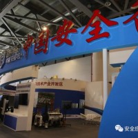 2025中國國際應急管理展覽會|中國應急展