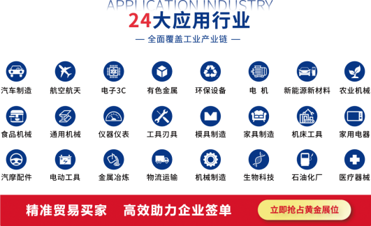 官宣|江蘇開春第一展,2026第十四屆常州工博會招商啟動