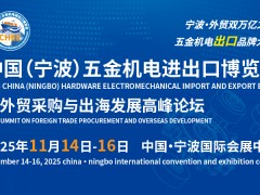 參展指南：如何通過展會精準對接全球買家？