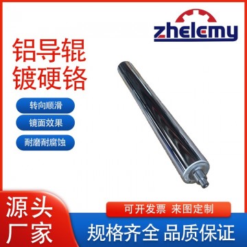 500+企業驗證——高性價比鋁導輥，