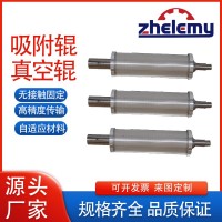 、吸附輥供應(yīng) 真空吸附輥廠家