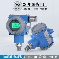 星儀CYYZ18C防爆型壓力變送器進口擴散硅壓力傳感器