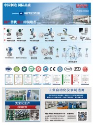 金屬電容傳感器_差壓、壓力  法蘭液位變送器_在線密度計_奧氏T巴均速流量計_渦街_渦輪_電磁流量計_磁致伸縮液位變送器_磁浮子液位計各種物位開關_多國儀表展-煙臺開發區奧特儀表制造有限公司
