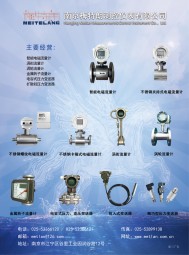 流量計(jì)_壓力變送器_溫度儀表_液位計(jì)-南京梅特朗測(cè)控儀表有限公司