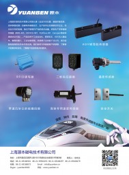 磁電傳感器_速度傳感器_編碼器_磁編碼器_液位開關(guān)_壓力傳感器_溫度傳感器_磁電