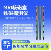 中磁微電核磁室智能鐵磁探測(cè)器雙立柱式金屬探測(cè)系統(tǒng)主副柱可互換