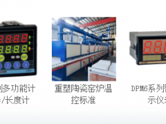 臺灣泛達溫控器在定型機上的應(yīng)用