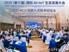 晶華智芯榮獲2025年度AIoT創(chuàng)新技術(shù)產(chǎn)品獎