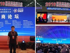 2018世界制造業(yè)大會和2018中國國際徽商大會隆重舉行