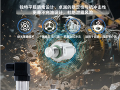 無(wú)懼粘稠堵塞，精準(zhǔn)感知壓力——專為嚴(yán)苛介質(zhì)設(shè)計(jì)的納米薄膜平膜型壓力變送器