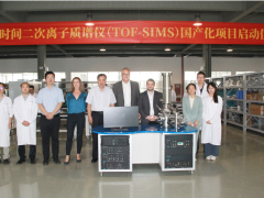 雪迪龍TOF-SIMS國產(chǎn)化項(xiàng)目正式啟動，開啟高端分析儀器自主創(chuàng)新新篇章