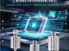 破局“芯”瓶頸！松諾盟超高純壓力傳感器：守護(hù)半導(dǎo)體制造的每一帕斯卡 ——國產(chǎn)納米薄膜技術(shù)，重塑特氣控制安全邊界