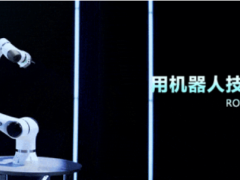 與基恩士同臺，華沿機器人柔性3D測量應用亮相Vision China 2025