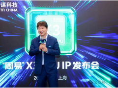 目標端側AI！安謀科技“周易”X3 NPU發布：DSP+DSA架構，80TFLOPS！