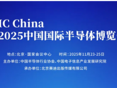IC China 2025 北京半導體展，裝備/測量測試/零部件展商精選速碼