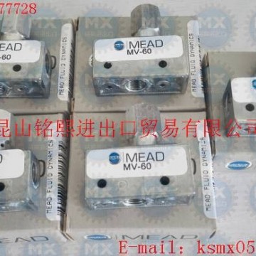 美國MEAD電磁閥、MEAD氣動閥