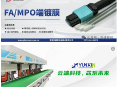 歡迎杭州鐸聯測控加入和光薈：專注光通信高速光模塊測試儀器儀表制造