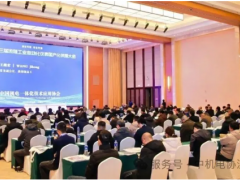 “2025流程工業自動化儀表國產化供需大會”在石家莊圓滿落幕