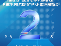 展會倒計時2天——2025上海空凈展參觀指南！帶您高效便捷逛展