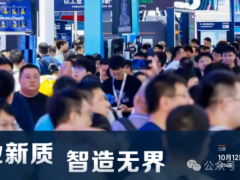 2026上海工博會(huì)-第26屆中國(guó)國(guó)際工業(yè)博覽會(huì)