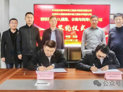 中冶南方都市環保與北京科大國泰簽署碳捕集利用合作協議