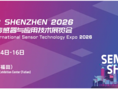 【展位預定】200+企業確認登陸2026盛會！